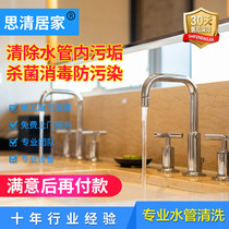 Chongqing Chengdu water pipe cleaning service Rust removal descaling sterilization Water flow small door-to-door Siqing home
