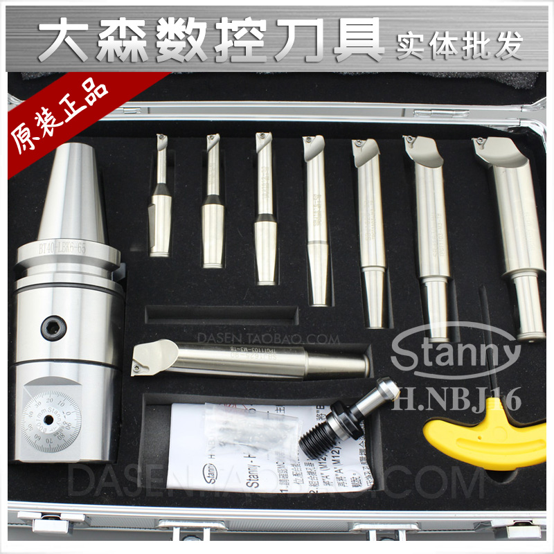 R8 SK BT40 50 Taiwan SPANG NBJ16 fine-tuning fine boring tool set CNC machining center boring device