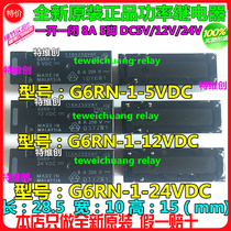 G6RN-1-DC5V 12V 24VDC power relay G6RL-14 1A4-ASI-DC5V 12VDC