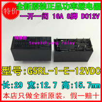 Brand new original G5RL-1-E-12V G5RL-1-E-12V G5RL-1-E-12VDC G5RL-1-E-12VDC G5RL-1-E-DC12V