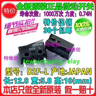 Original imported micro switch D2F-L Gray point Logitech mouse button D2F-01FL D2F-01L