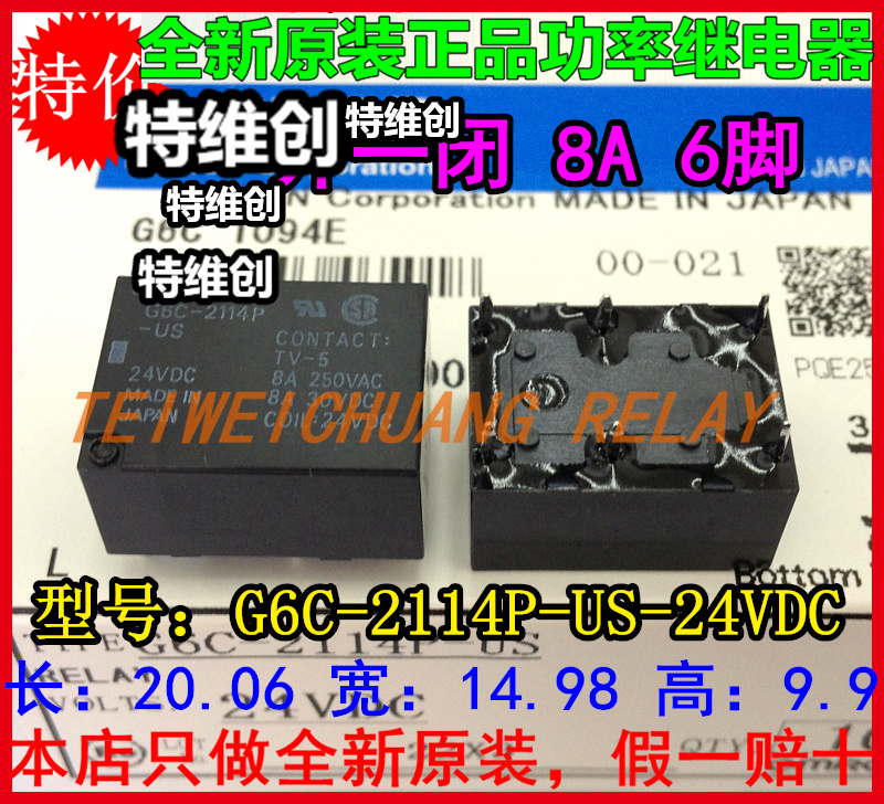 Original brand new import relay G6C-2114P-US-24V G6C-2114P-US-24VDC