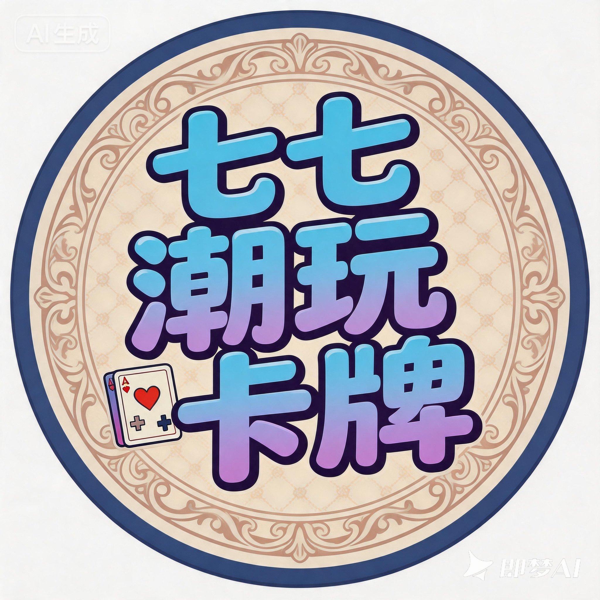 七七潮玩卡牌的LOGO
