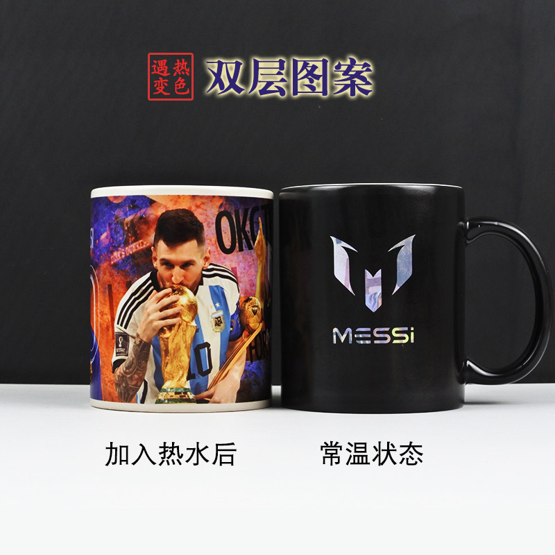 メッシのウォーターボトル、二重構造で模様が変わるサッカーマグカップ。ファンや学生へのクリエイティブなお土産です。