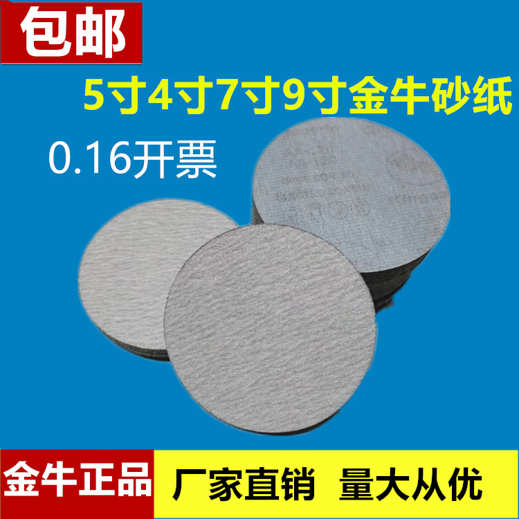 Taurus coated white flocked sandpaper 5 inch 7 inch 9 inch air mill round dry brush paper disc sanding sandpaper