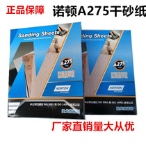Imported NORTON Norton A275 dry sanding paper woodworking furniture paint flat grinding fine sandpaper polishing
