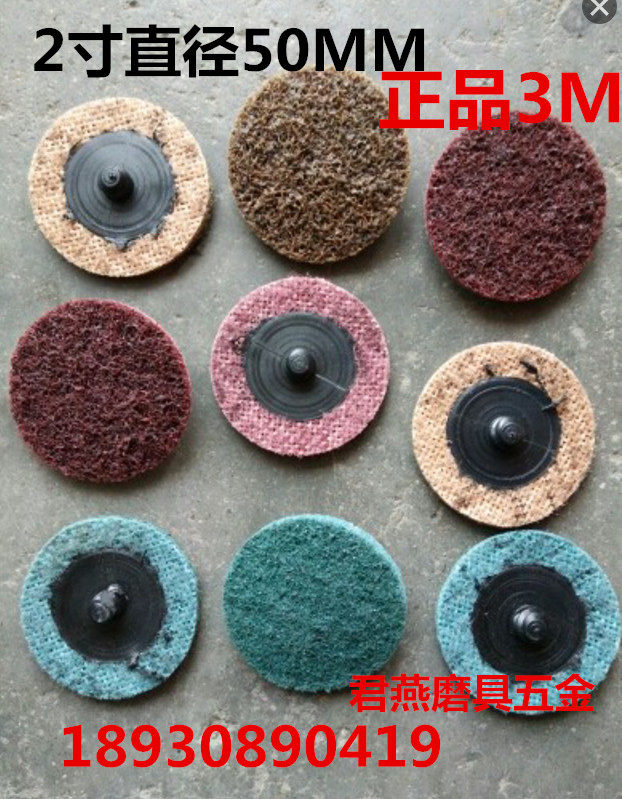 2 inch spiral disc Button locking wheel Baijie cloth grinding wheel piece Transfer polygon grinding wheel piece Quick change piece abrasive