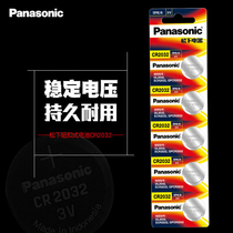Panasonic CR2032 button battery 3v Audi Volkswagen original car key remote control battery body scale 5