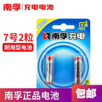 Nanfu No. 7 rechargeable battery 1 2v No. 7 durable 900mAh Ni-MH rechargeable battery 2 Original