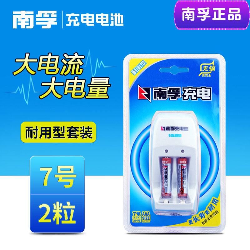 Nanfu No 7 rechargeable battery pack 2 1 2V Volt Durable Ni-MH 900mAh No 7 rechargeable battery large capacity
