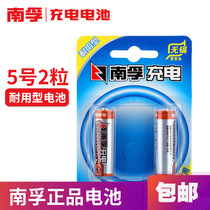 Nanfu 5 rechargeable battery 1 2v durable 1600mAh Ni-MH rechargeable battery 2 large capacity original
