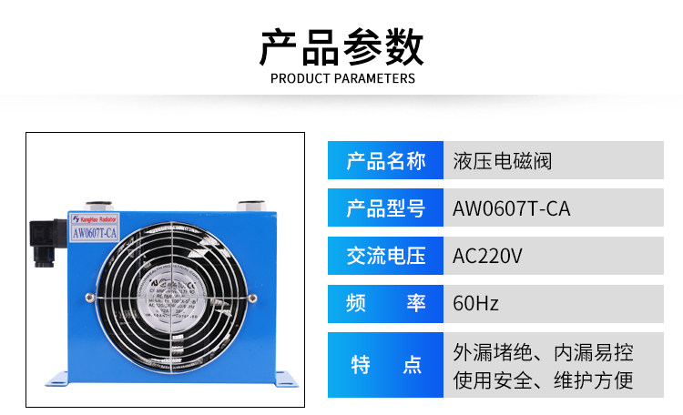 Запчасти 品质保证液压风冷却器aw0607-ca ah0607 ah0608tl 风冷式油散热器