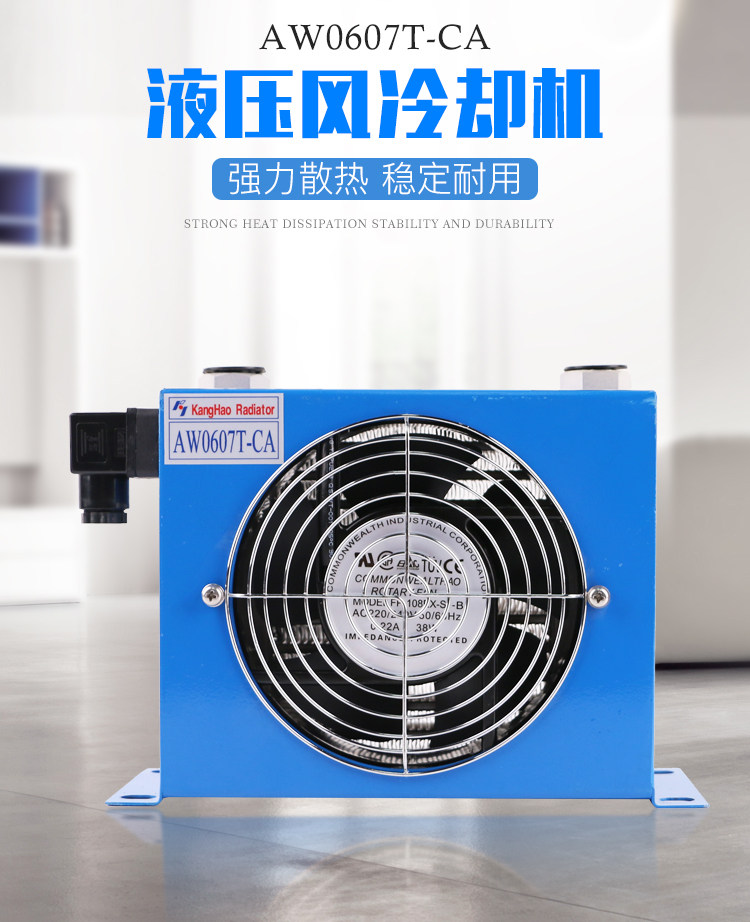 Запчасти 品质保证液压风冷却器aw0607-ca ah0607 ah0608tl 风冷式油散热器