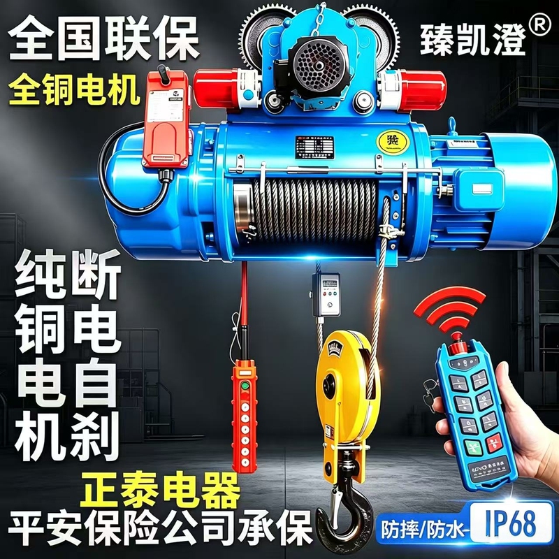 Crane Hoist Cd1 Type 380V Wire Rope Electric Hoist/0.5T/1 Ton/2 Tons/3 Tons/5T/10 Tons Crane Hoist Cd1 Type 380V Wire Rope Electric Hoist/0.5T/1 Ton/2 Tons/3 Tons/5T/10 Tons