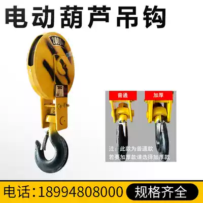 Electric crane hook low clearance crane hoist winch wire rope pulley lifting adhesive hook crane crane