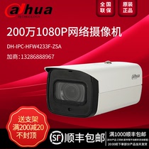 Dahua 2 million Starlight Stage H 265 motorized zoom audio camera DH-IPC-HFW4233F-ZSA