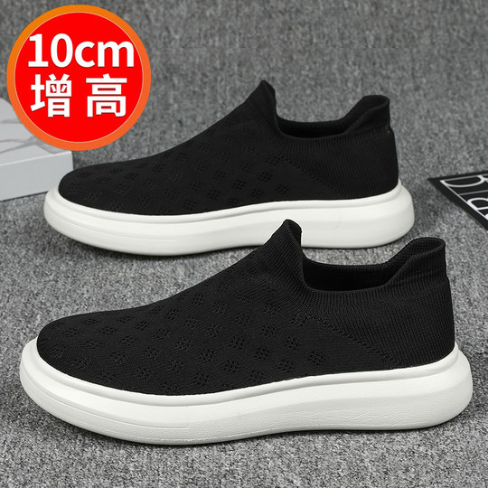 冬季内增高男鞋8cm6cm休闲套脚隐形增高鞋10cm韩版潮流透气飞织鞋