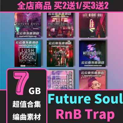 Future South drum bag Trap Trap sampling RnB melody Loop FL Live Logic Cubase sound source