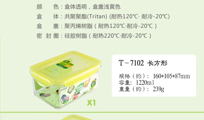Taifu hộp tươi cao hộp ăn trưa lò vi sóng lưu trữ hộp tủ lạnh trái cây hộp nhựa lưu trữ - Hộp cơm điện sưởi ấm hộp com hâm nóng lock&lock