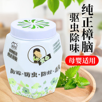 Lereal family rakumiya wardrobe to taste wool clothing anti-moth and anti-mildew natural camphor incense holder