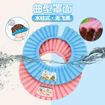 Day-Type Baby Wash-Head Cap Adjustable Child Waterproof Ear Care Child Wash Hair Hat Infant Bath Bath Cap