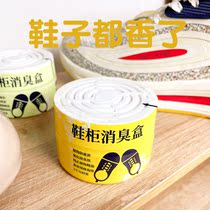 rakumiya lereal home shoe cabinet deodorized and deodorized and deodorized and distaste fresh to taste air freshener