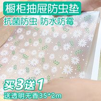 Lotte Home RAKUMIY cupboard drawers pad paper waterproof and antibacterial moisture proof Shoe Cabinet Drawers Mat self-adhesive countertops