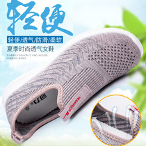 Huili spring and summer womens shoes mesh shoes new one-pedal lazy shoes mother soft bottom breathable sports casual shoes