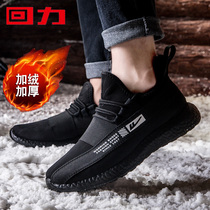 Back Force Men Shoes Winter Cotton Shoes Sneakers Thickened gush running shoes Warm Shoes Light Casual Sneaker Men