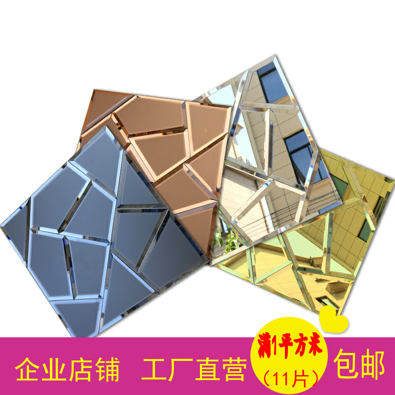 Simple modern mirror grinding edge golden silver mirror glass mosaic background wall tile hotel KTV interior wall stickers