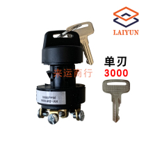 Scissor key switch three-speed ignition switch single-edged 3000 double 6896 Dingli Lingong Zhonglian Genie lift truck