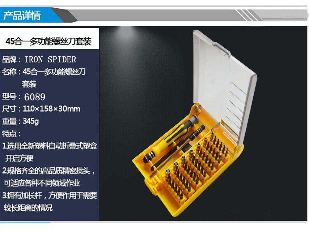 45-in-1 screwdriver batch multi-function combination tool set mobile phone repair screwdriver special