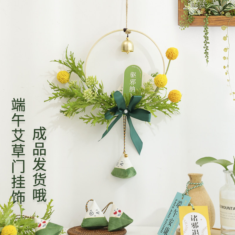 端午节挂件DIY：艾草花束+竹编门挂，轻松布置门口氛围！-挂饰-淘宝百科网