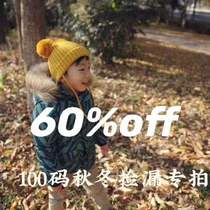 Persimmon spot 100 yards autumn and winter small size welfare sale proprietary link (save money taoyitao 2)~ Insect Sound home