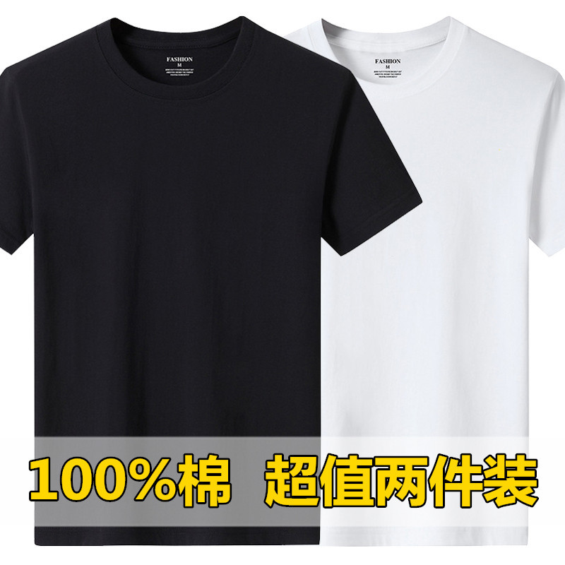 100% Cotton Short-Sleeve T-Shirt for Men, Loose Fit, Pure Cotton Top, Round Neck, Large Size, Half-Sleeve, Trendy Black and White Solid Color Tee
