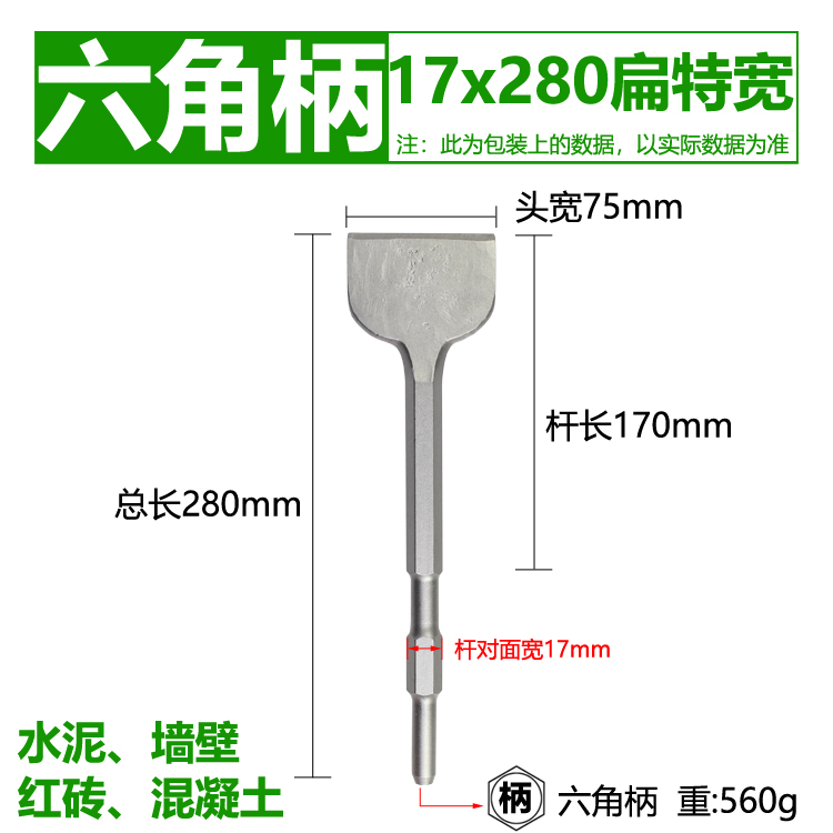 images 24:Impact electric hammer drill handle four pit electric hammer drill handle round shank two pit two slot pointed flat chisel U-type hook point flat chisel - Taobao