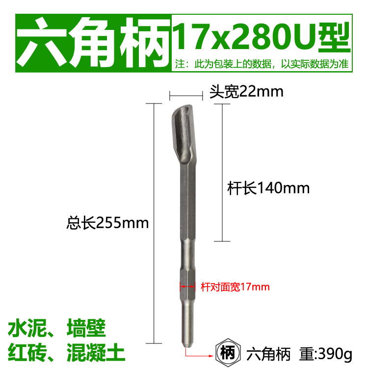 images 22:Impact electric hammer drill handle four pit electric hammer drill handle round shank two pit two slot pointed flat chisel U-type hook point flat chisel - Taobao