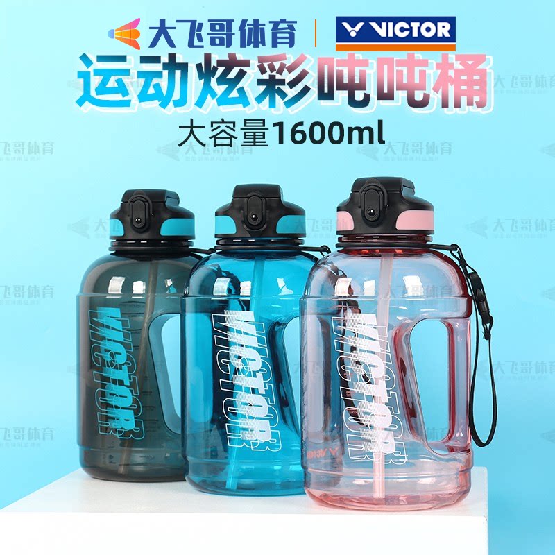 Victor Victor Victor PG 975 tons of drum large capacity multi - functional outdoor fitness kettle