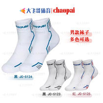CHAOPAI badminton socks JC5123 5124 5125 socks mens towel bottom medium tube