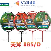 YONEX YYY Sky axe 88D 88s badminton racket AX88 Sky axe series racket ASTROX88