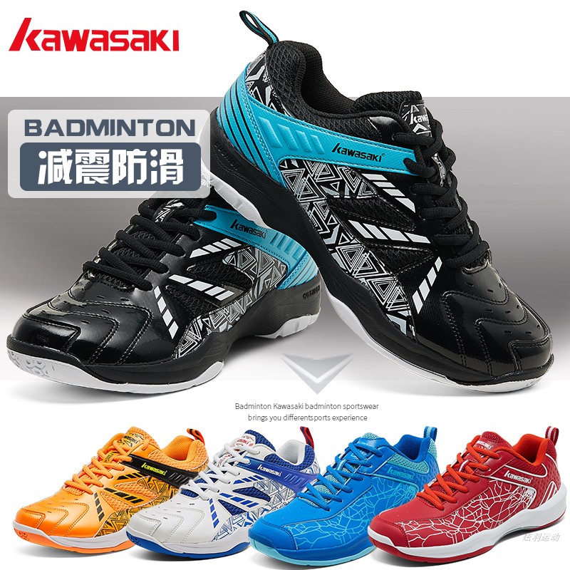 Kawasaki Kawaasaki chasing wind series K080 K081L badminton shoes sports sneakers men and women in the same section