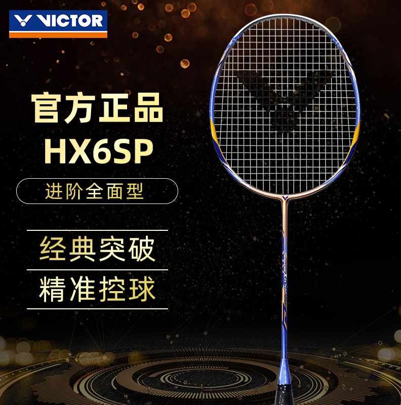 VICTOR Victory HX-6SP Badminton Racket Training Type Nano 6 Full Carbon Single Shot Defensive Type