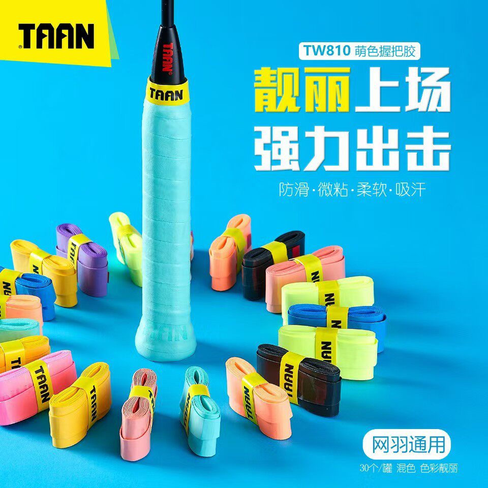 TAAN TW810 Cotton Guana Handle Badminton Badminton Suction Comfortable and Non-Sliding Virgin 30 Colors