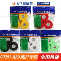 VICTOR victory GR 253 - 30 badminton durable hand glue sucking sweat sweat and anti - slip breathable 30