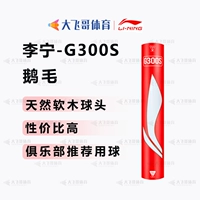G300S скорость 76