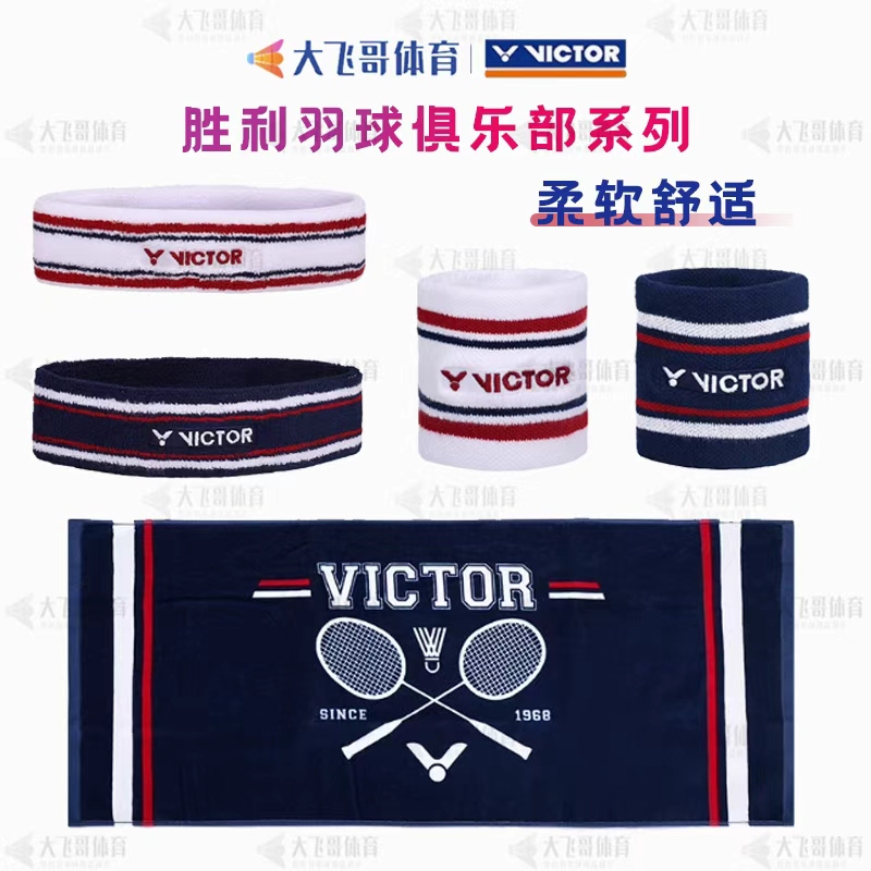 Victor Victory Club Series Sports Towel Wristband Headband Tw5521/5515/5520 Victor Victory Club Series Sports Towel Wristband Headband Tw5521/5515/5520