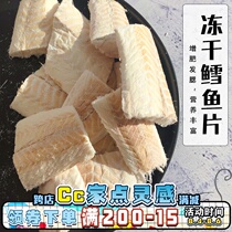 Cc fresh meat freeze-dried cod pieces Cat food Cat pet snacks Dog food Cod large pieces of fattening gills cod fillets