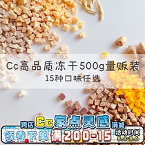 Cc Fresh Meat Freeze-dried Cat Food 500g discount chicken salmon Quail beef freeze-dried into kitten dog snacks