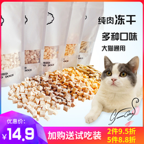 cc fresh meat freeze-dried cat dog snacks Small fish dried chicken liver Quail beef Fattening hair gills into kitten food