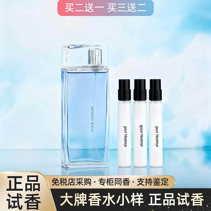 Kenzo/Kaizhuo Wind of Love Water of Love Bamboo Blue Ocean One Flower Poppy Flowering Time Perfume Sample